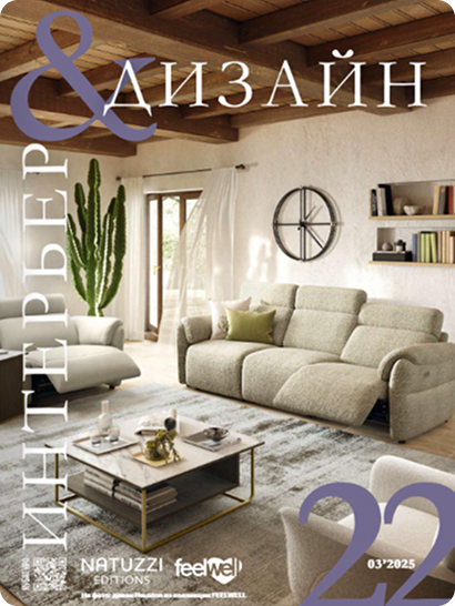 Интерьер и дизайн №22