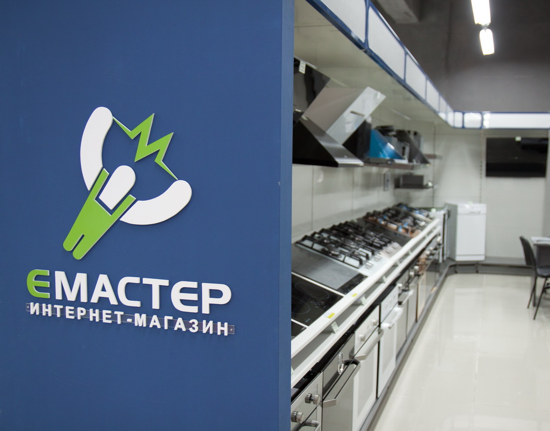 Е-мастер