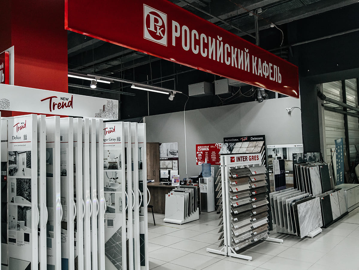 Российский кафель