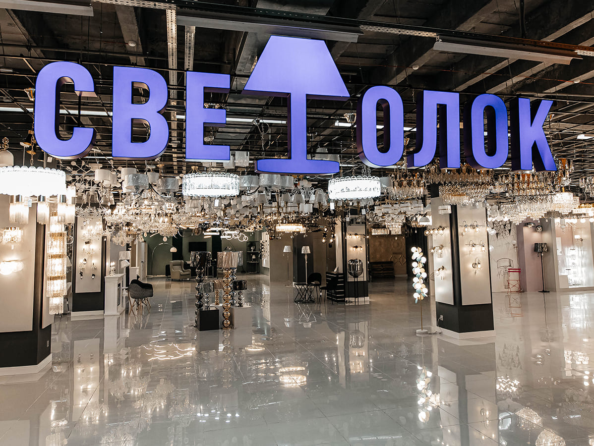 Светолок | Home Design