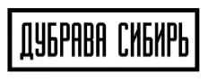 Дубрава Сибирь