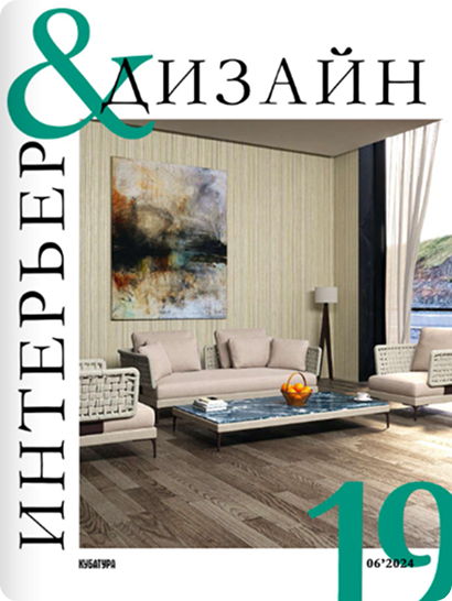 Интерьер и дизайн №19