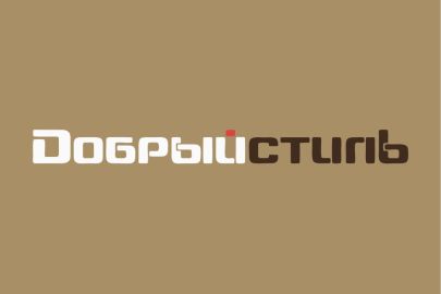 «Добрый стиль» в КМИ «Республика»