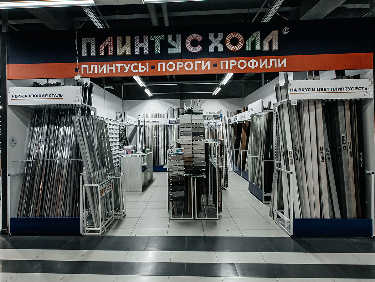 Плинтус холл