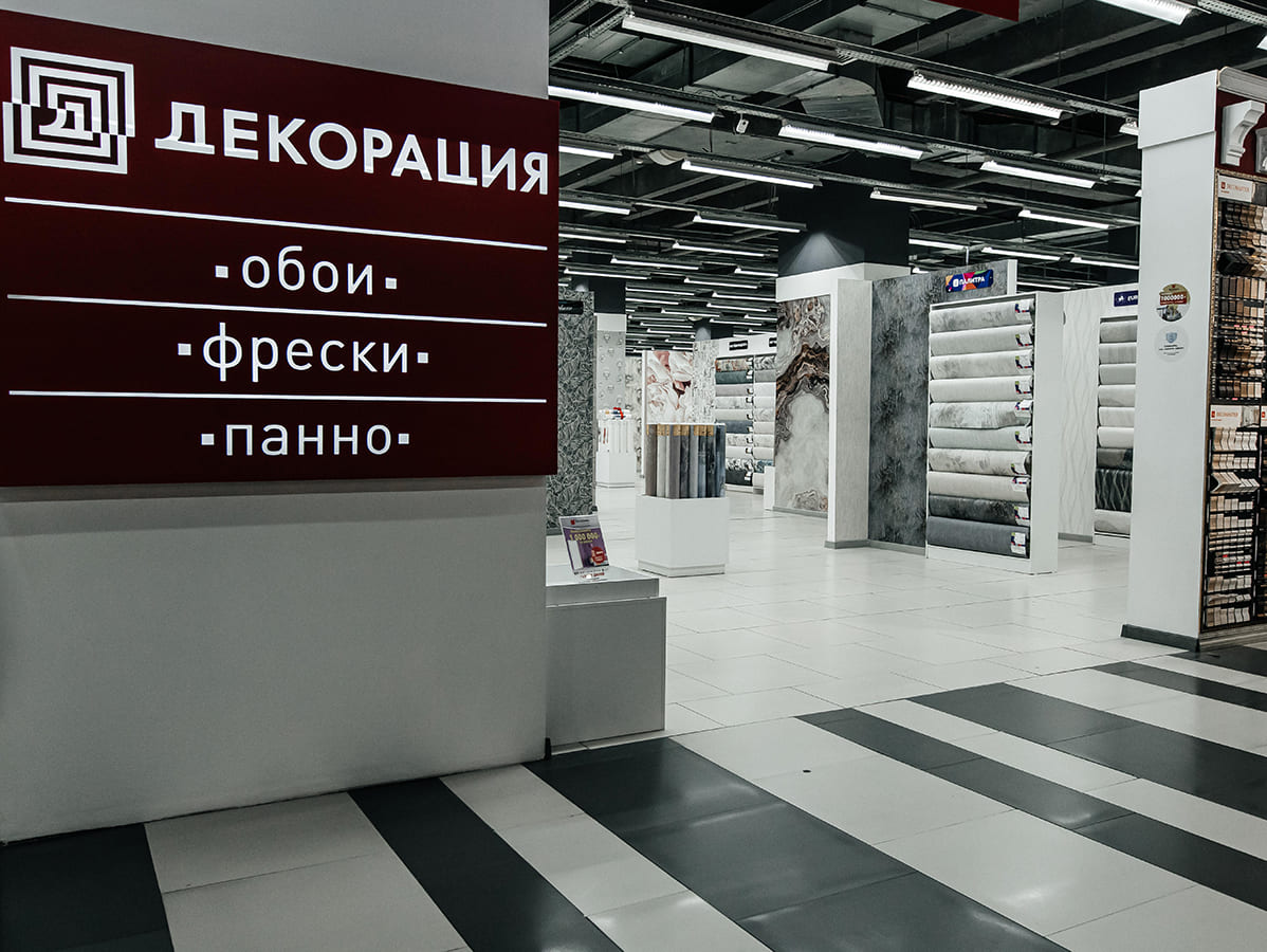 Декорация