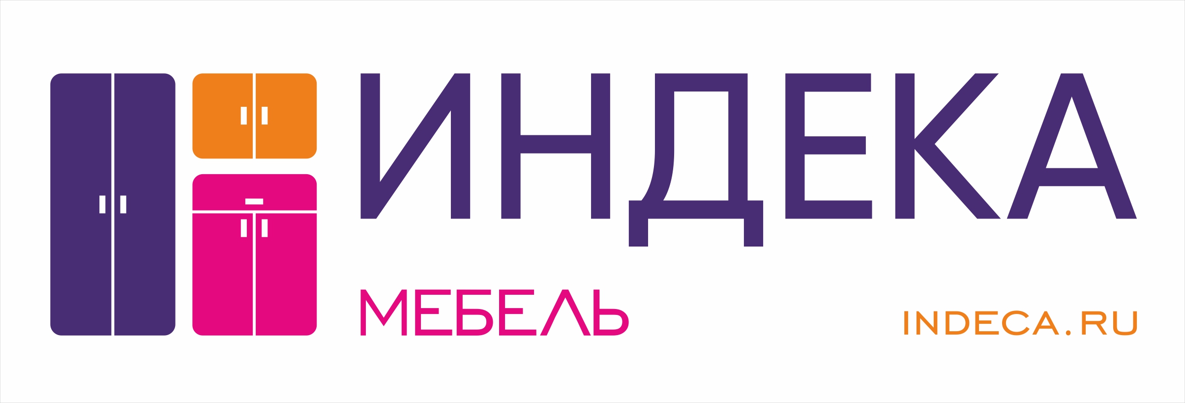 ИНДЕКА