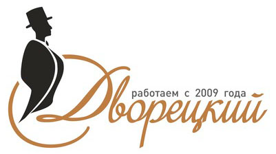 Дворецкий