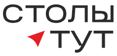 Столы тут