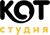 Логотип КОТ студия