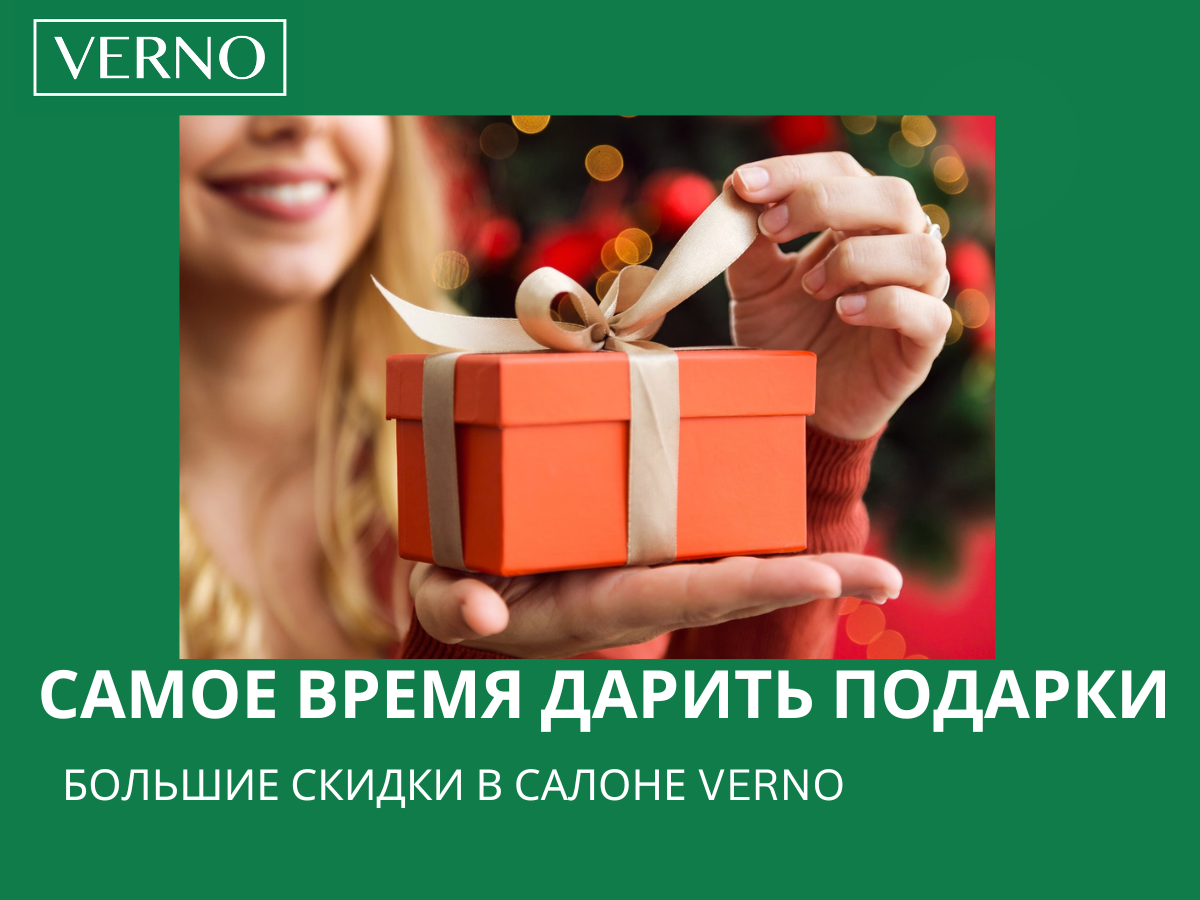 Выбирайте кухни VERNO и дарите приятные эмоции в Новом году!